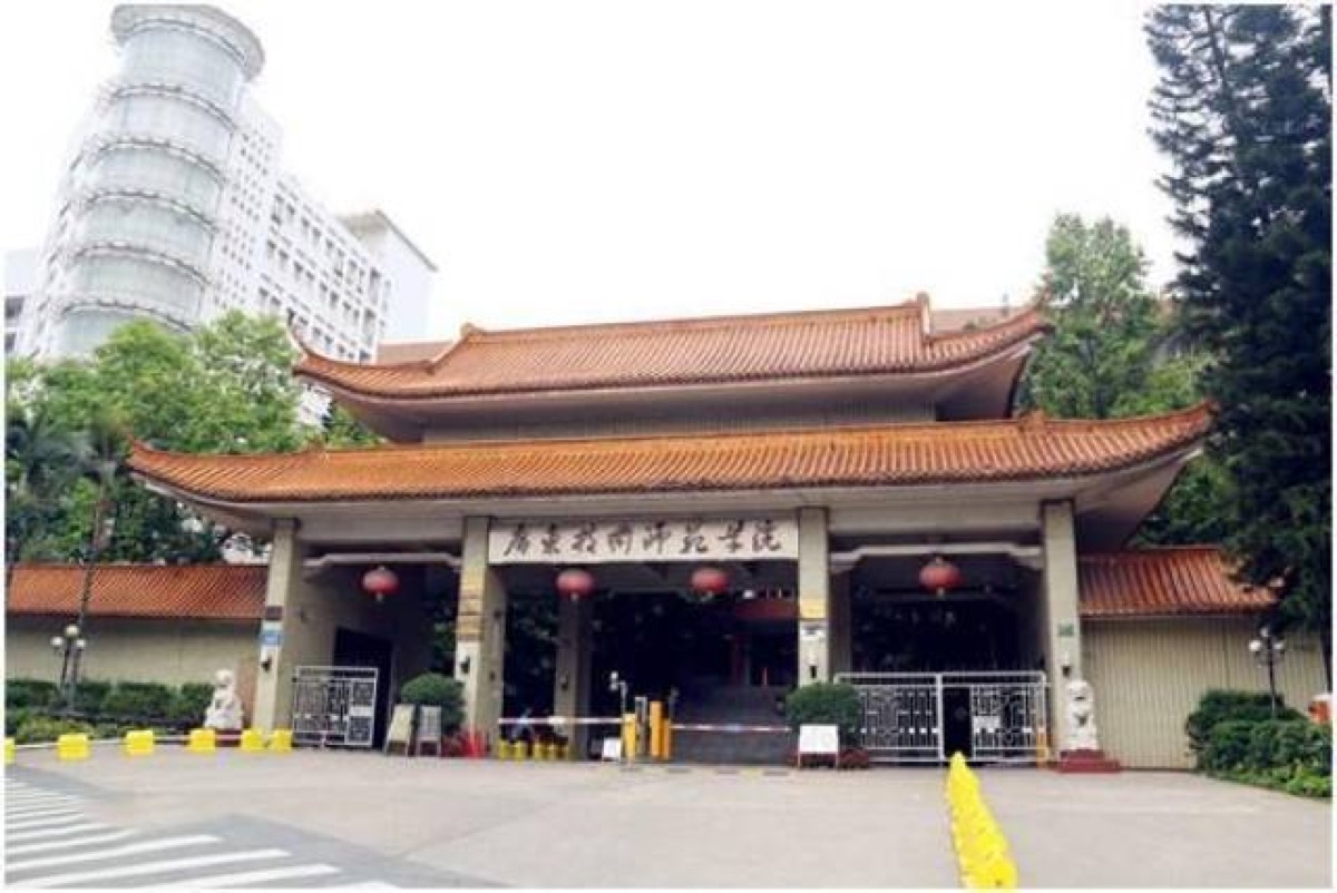 广东技术师范学院校门